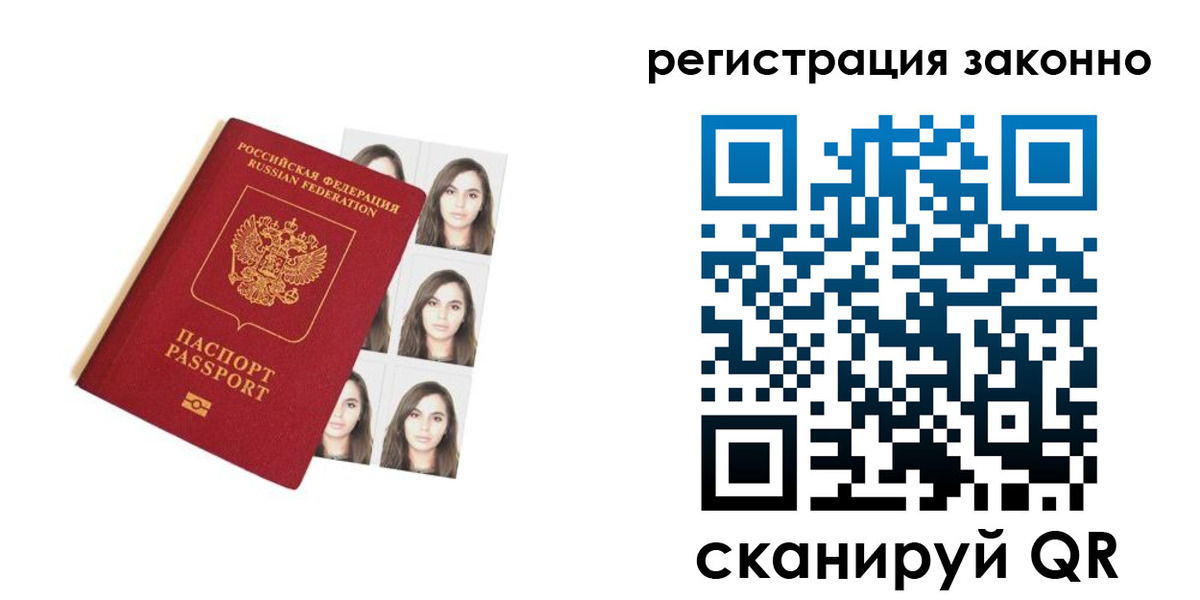 временная прописка в Челябинске