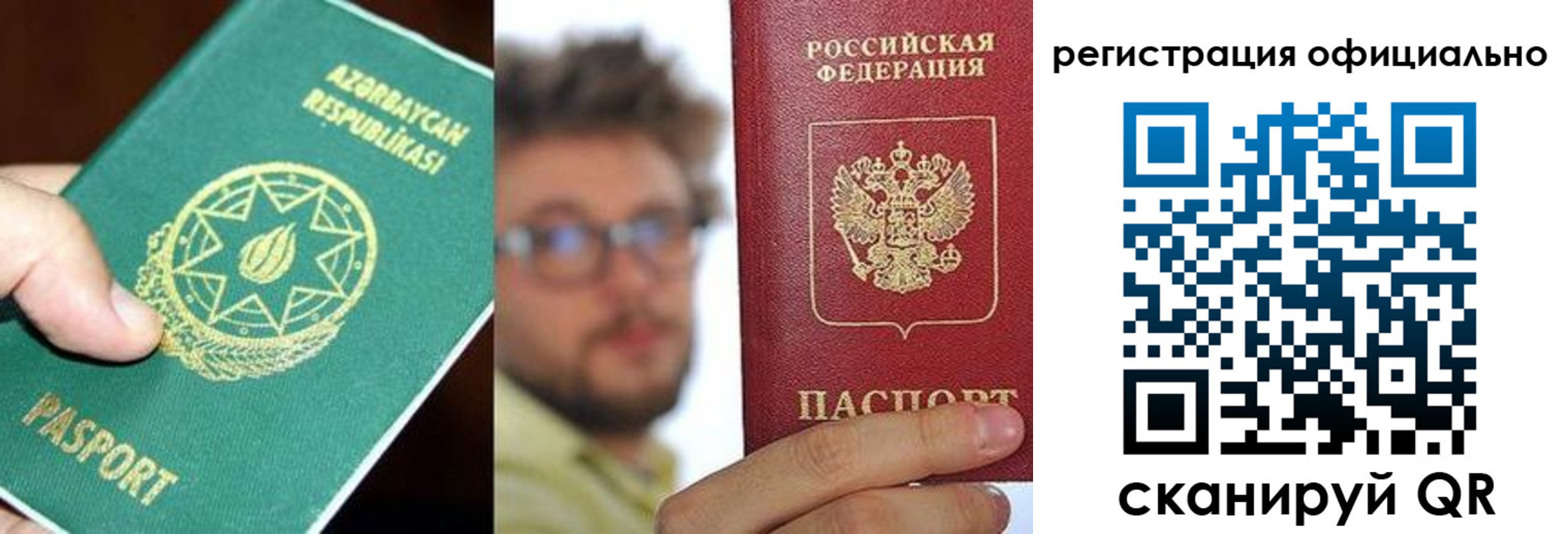 временная регистрация купить в Челябинске