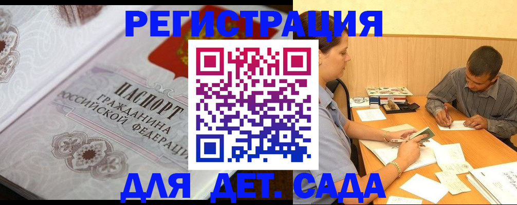 временная регистрация гарантия в Челябинске