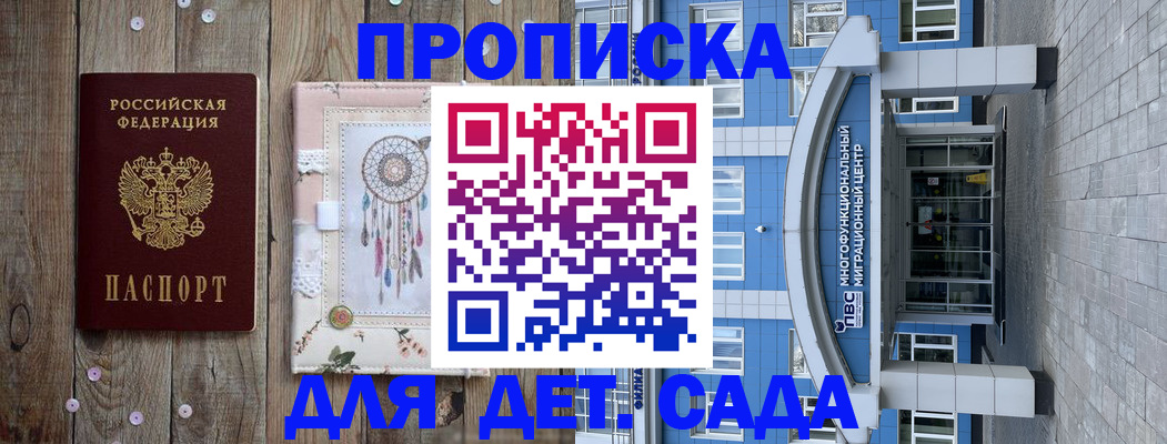 прописка для военкомата в Челябинске