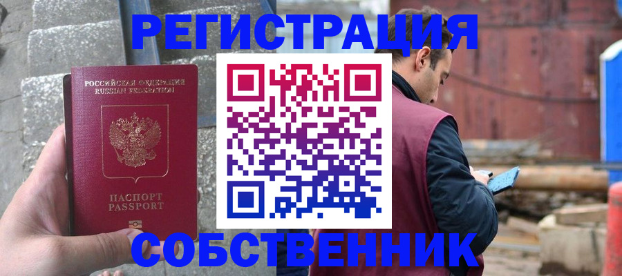 регистрация в Челябинске